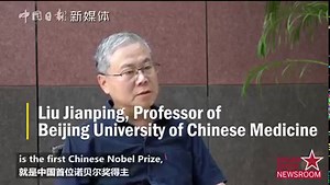 3.4K views · 148 reactions | Can the ancient secrets of Traditional Chinese Medicine help the world fight #COVID_19? China Daily explores how modern science and #TCM can complement each other for the greater public good. | China Daily | Facebook