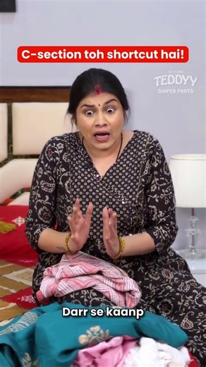 C-section toh shortcut hai!