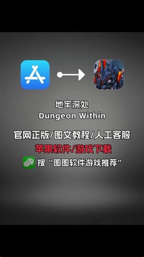 苹果ios手游推荐：地牢深处Dungeon Within #地牢深处 #dungeonwithin #地牢游戏