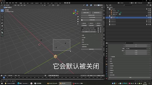 Blender 相机扩展插件 camera extra