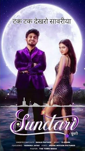 Tak Tak Dekhro Saawariya Ringtone | Sanju Rathod | Sundari Song Ringtone