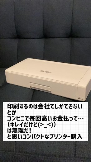 自宅で快適なテレワークを実現するEPSONプリンターの魅力と利用方法