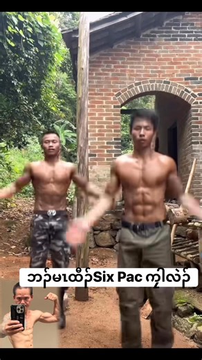 how to get Six PAC | Six Pac