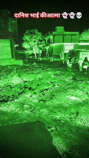 danish Bhai ka Bhoot 👹👹😱😱 #funny #viral #comedy #video