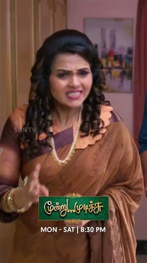 என்ன நடக்குது😉 #SunTV #MoondruMudichu #MoondruMudichuPromo #SunPromos #Serials #TamilSerials