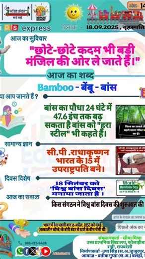 edustuff kids express 18/09/2025