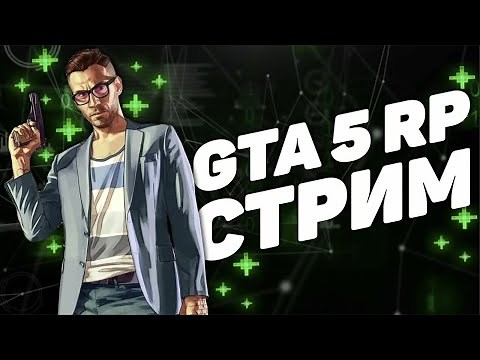 Ограбы на дорогах 🩸 ► GTA V