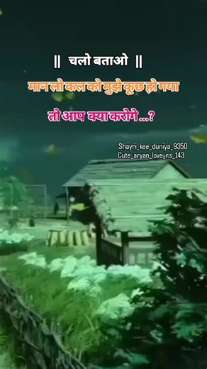 Shayri_kee_duniya on Instagram: "#Hoke_sake_to_mujhe_ #❤️❤️❤️❤️❤️❤️"