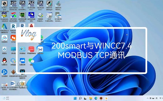 200smart与WINCC7.4 MODBUS TCP通讯