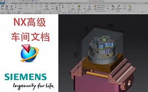 NC报告-NX CAM高级车间文档｜NX二次开发｜蚂蚁Emmet
