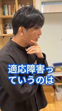 Tell me about adjustment disorder