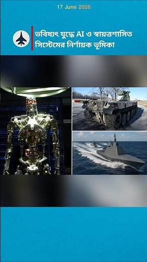 How AI and Autonomous Drones Are Changing Modern Warfare
