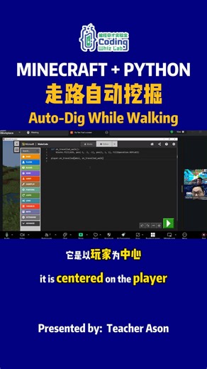 Auto-Dig While Walking: Minecraft Python Super Digger 走路自动挖掘：Minecraft Python 超级挖掘机 #MinecraftEducation #KidsCoding #LearnPython #SuperDigger #GameBasedLearning #CodingForKids #MinecraftClass #STEMEducation #AutoDig #PythonForBeginners #CodingWhizLab | Coding Whiz Lab （编程奇才实验室） | Facebook