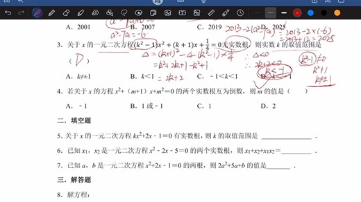 25秋【G9】出门测第1讲