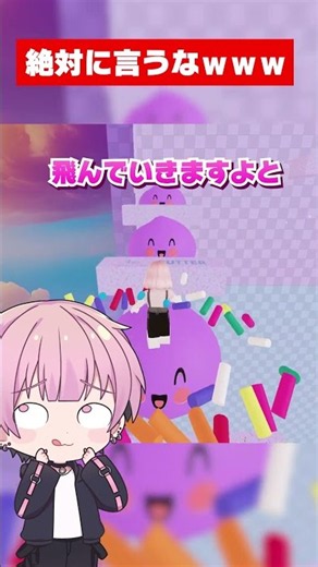 「か」って言ったら即終了のロブロックスｗｗｗ #ロブロックス #roblox #shorts