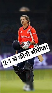 England snatch the series 2-1 | 🥹 #shorts #cricketnews