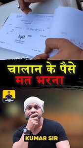 2.4K views · 91K reactions | KUMAR'S IAS AGRA New offline batch starts Date :- 21 January 25 Time:- 9:00am & 5:30pm Hurry up!!! Registrations open....!!! #newrule #chalaan #police #documents #CMVRact #RTOoffice #chalaanpay #Informative #basic #awareness #viralpost2024シ #fbyシvideo #fbreels #fbreelsviral #trendingreels #instagramreels #trend #students #Respect #kumarsir | Kumar's Ias Agra | Facebook