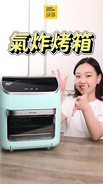 數位多功能氣炸烤箱12L #小編開箱推薦│#鍋寶CookPower