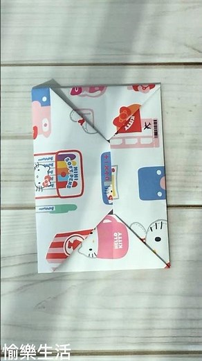 DIY 摺紙 信封教學 | 愉樂生活 | ORIGAMI ENVELOPE |