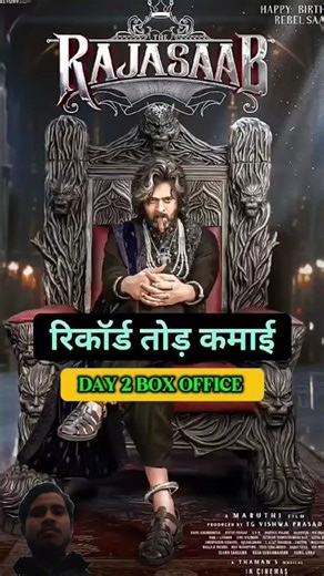 The Rajasaab box collection || Prabhas || Malavika mohanan || Sanjay Dutt #prabhas