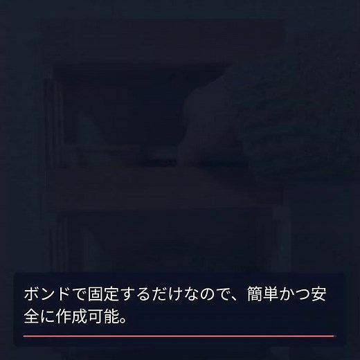 簡単DIY！セリアで作る魅力的な棚のアイデア