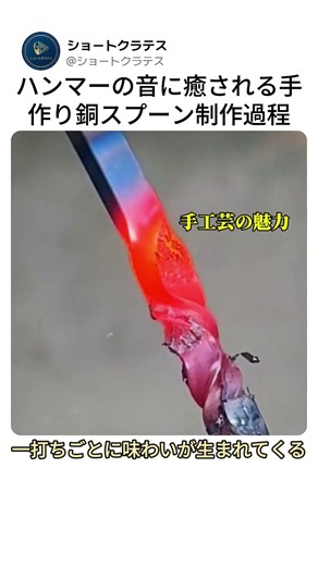 ハンマーの音に癒される手作り銅スプーン制作過程