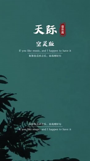 空灵的音乐体验：天际的美妙旋律