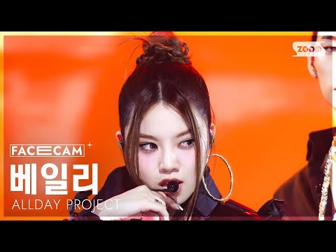 [페이스캠4K] 올데이 프로젝트 베일리 'WICKED' (ALLDAY PROJECT BAILEY FaceCam) @SBS Inkigayo 250629