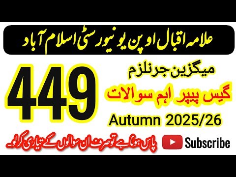 AIOU Code 449 Guess Paper 2026 | Magazine Journalism Important Questions | BA & AD | Moon Academy
