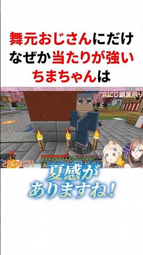 舞元おじさんにだけなぜか当たりが強い町田ちま #youtuber#vtuber#雑学#豆知識