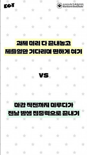 대학생활 밸런스 게임! | 대학어디가TV