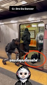 275K views · 1.7K reactions | ถ้าขึ้นรถไฟให้ระวังของจากชายคนนี้ให้ดี | Fast Facts | Facebook
