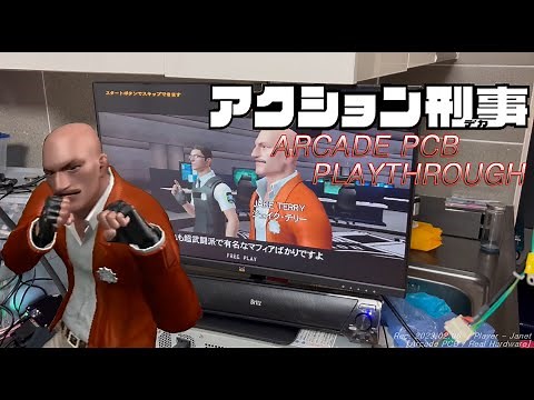 [Arcade PCB] ACTION DEKA / アクション刑事 - Full Playthrough / 액션 형사 실기 플레이