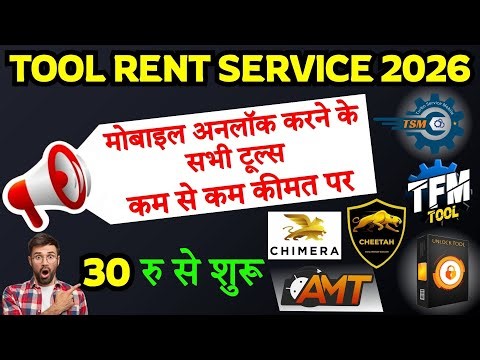 Tool Rent Service 2026 - Buy any Unlock Tools on Rent👉 All Tool Activation Service