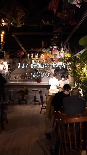 長野の映画のようなラグジュアリーダイニング