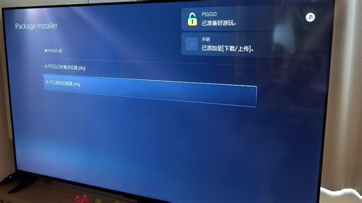 Ps5折腾全流程。小白教程。