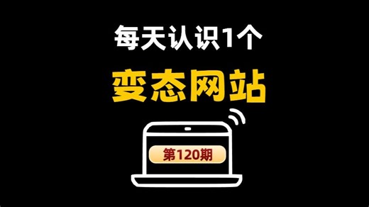 这是一个能让你一键穿越回20年前的网站！