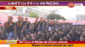 150K views · 3K reactions | NEET UG 2024 Result में Matrix का कमाल: 5...