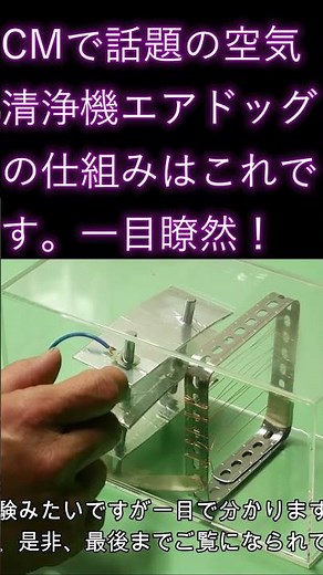 I tried making the mechanism of the popular air purifier AirDog. ヽ(^o^)丿＃Short