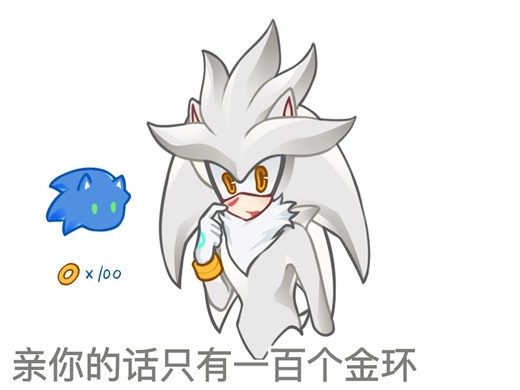 silvonic