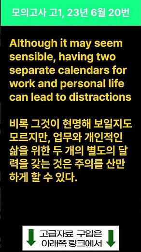 24년 올림포스 기출 고1, 3장 0학평 Ananlysis