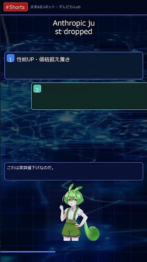 #Shorts｜【Claude Opus 4.8】Anthropic新モデル登場！速度2.5倍・性能大幅UP｜仕組み図解
