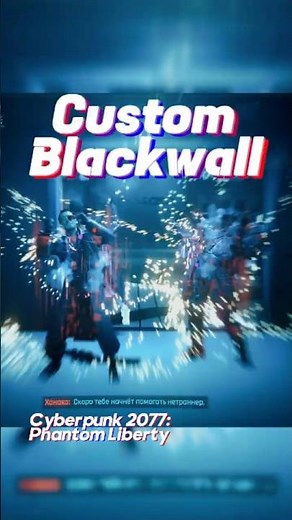 🥀Custom Blackwall Quickhacks vs Arasaka in Cyberpunk 2077: Phantom Liberty #cyberpunk2077 #shorts