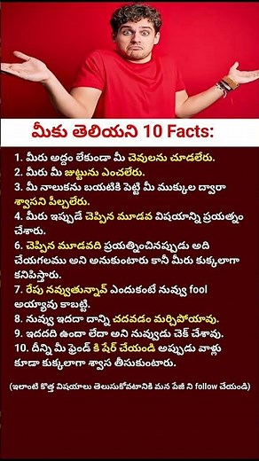 10 Facts | About You That Will Trick Your Brain #shorts#youtubeshorts