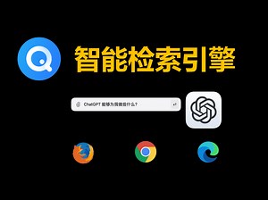 学术科研的好帮手：新一代智能检索引擎来啦，完全免费且全程无广告！