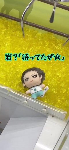 岩泉一を見つけてしまったオタク #ハイキュー