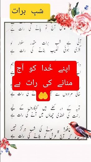 Aayi Shab e Barat hai ✨ | heart touching Naat 2026 | Shab e Barat Kalam lyrics #shorts #shabebarat