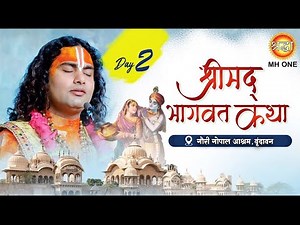 Live: Shri Aniruddhacharya Ji Maharaj | Day-2 | Shrimad Bhagwat Katha | 27 November 2025 | Vrindavan