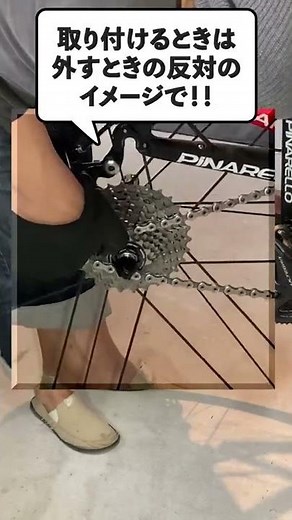 [road bike beginner maintenance] First, start here! Installation and removal of rear wheels #shorts
