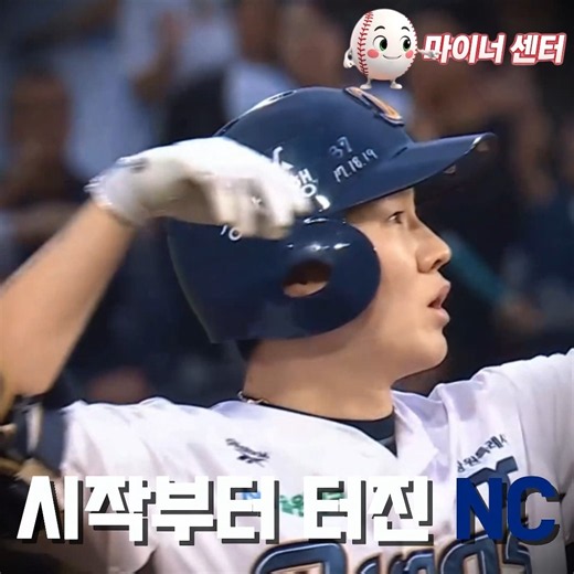 1회 선발 전원 출루 ㅎㄷㄷ
